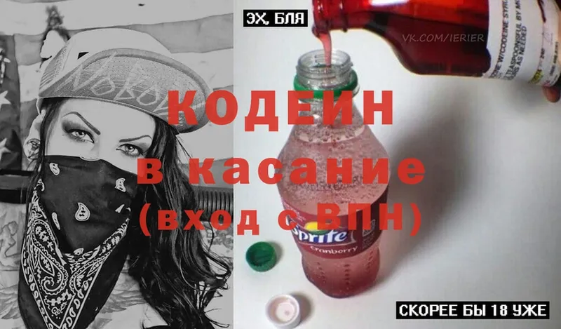 Кодеин Purple Drank  Красноуральск 