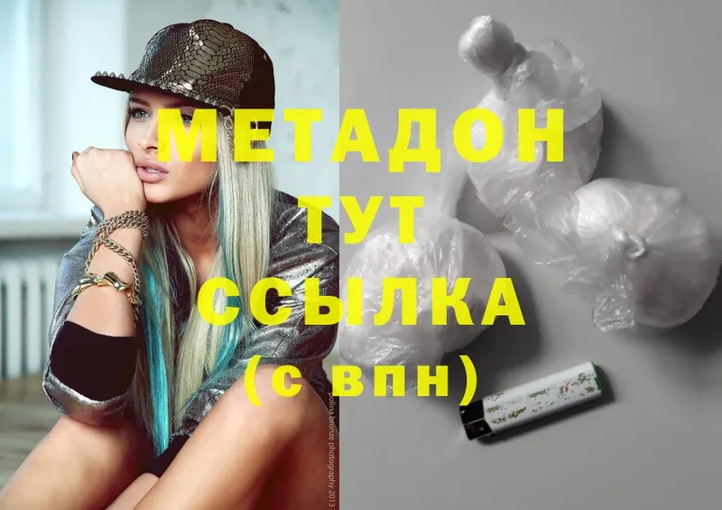 МЕТАДОН methadone  Красноуральск 